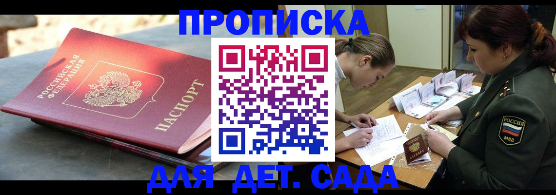 прописка для военкомата в Ненецком АО