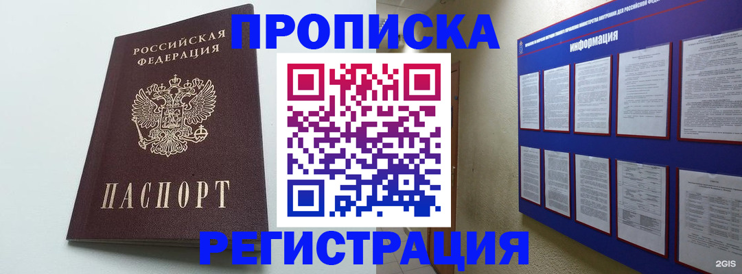 временная регистрация 2025 в Ненецком АО