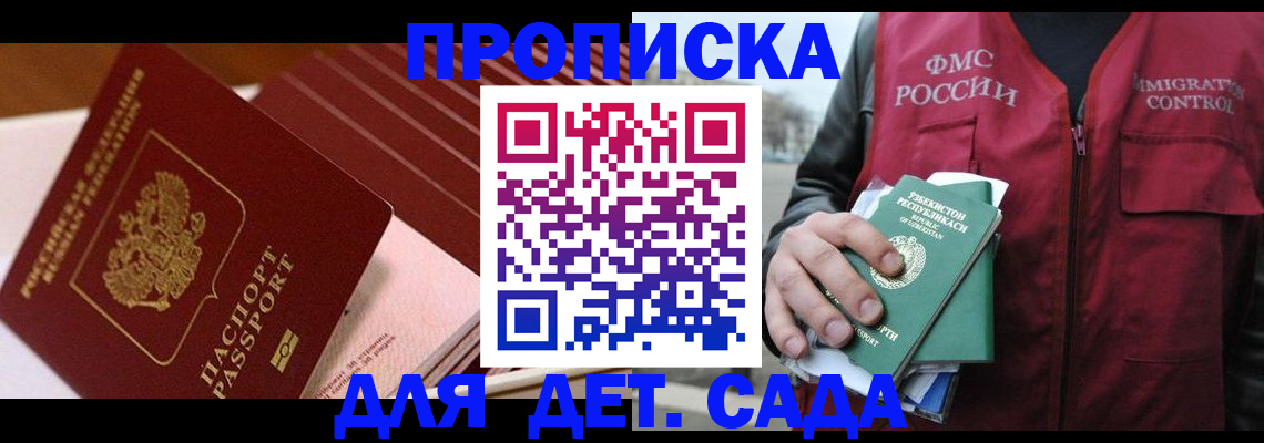 прописка в Ненецком АО