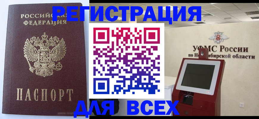 прописка ребенка в Ненецком АО