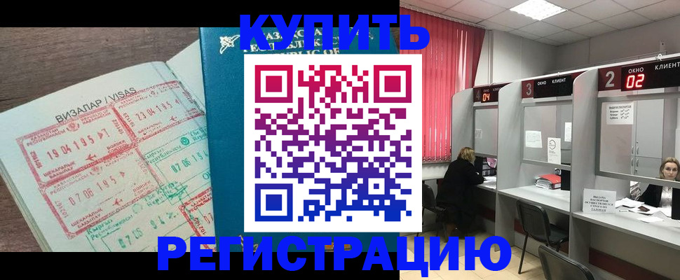 временная регистрация в Ненецком АО