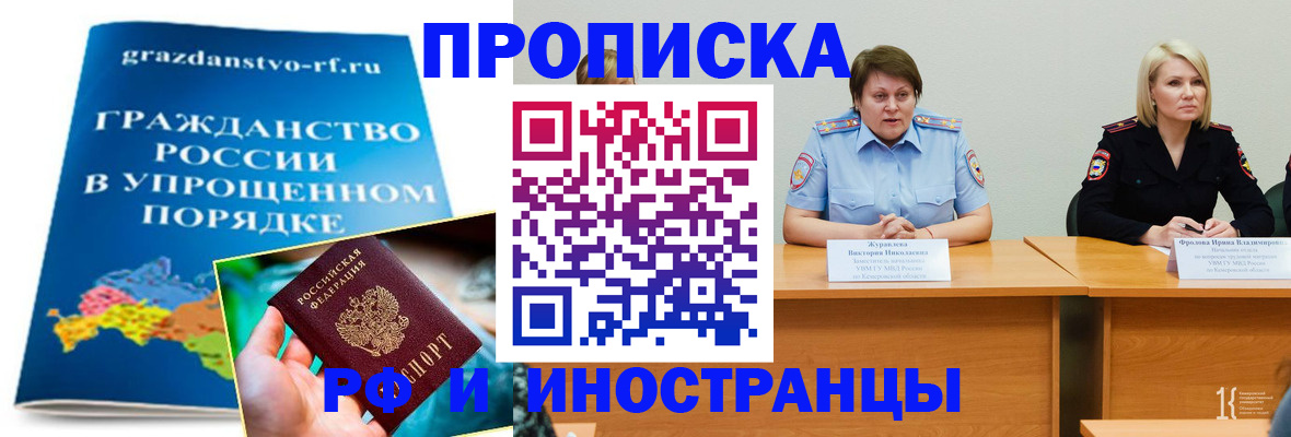 временная прописка в Ненецком АО