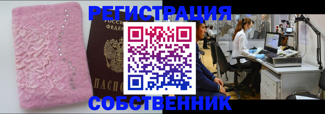 временная регистрация для школы в Ненецком АО