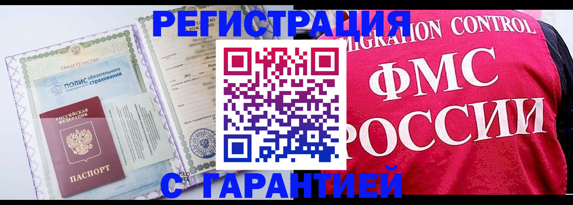 временная регистрация для школы в Ненецком АО